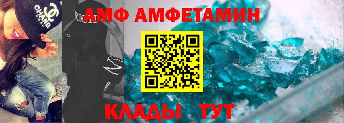 Шелехов  Amphetamine Розовый  АМФ  Вход с VPN 