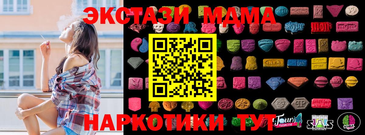 Ecstasy TESLA Шелехов