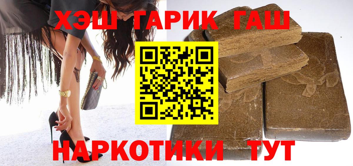 Гашиш убойный  Вход с VPN  Шелехов  ГАШИШ индика сатива 