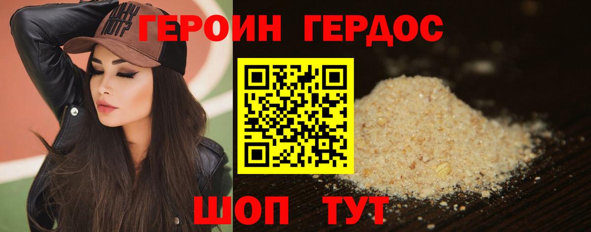 Героин афганец Шелехов