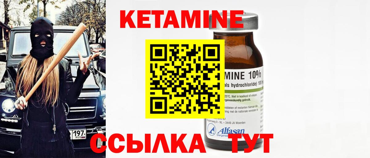 Кетамин VHQ  Вход с VPN  КЕТАМИН VHQ  Шелехов 