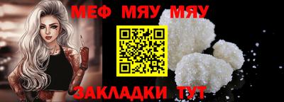 мефедрон Бузулук