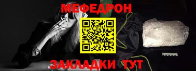 мефедрон Бузулук