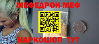 мефедрон Бузулук