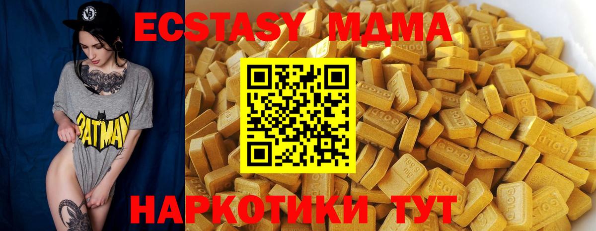 MDMA молли  Вход с VPN  МДМА crystal  Шелехов 