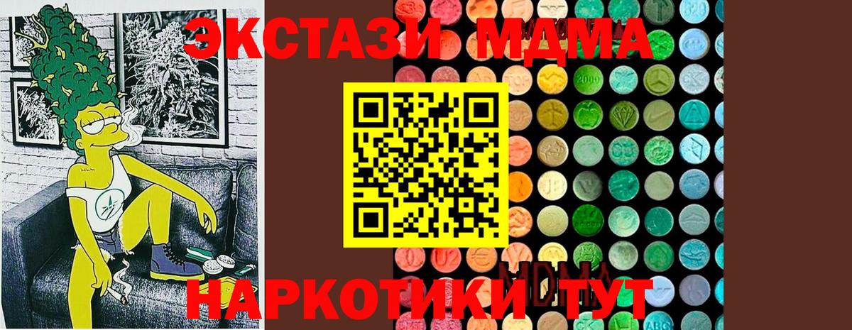 МДМА crystal Шелехов