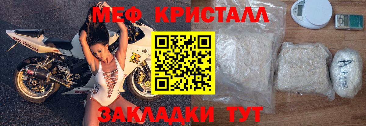 Мефедрон VHQ  МЕФ  Шелехов  МЕФ  МЕФ 4 MMC  Вход с VPN 