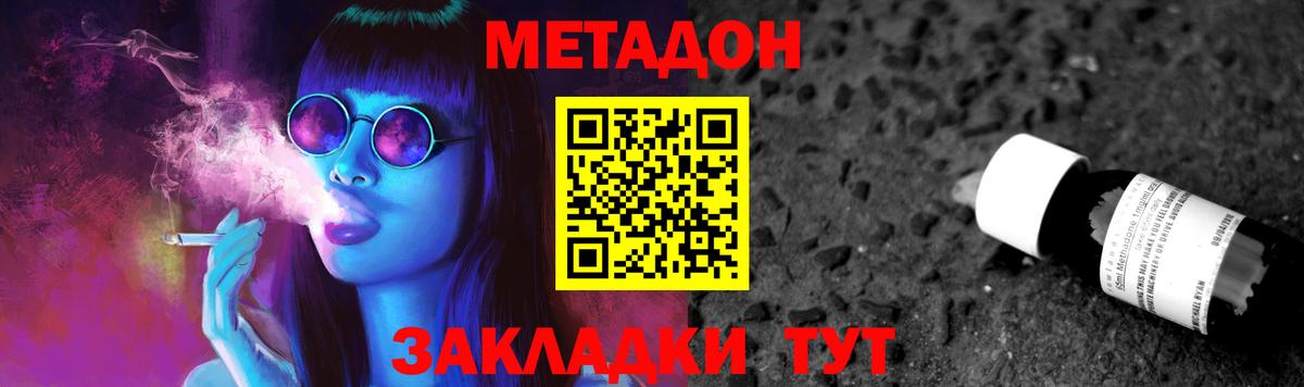 Шелехов  Метадон VHQ  Вход с VPN  МЕТАДОН белоснежный 
