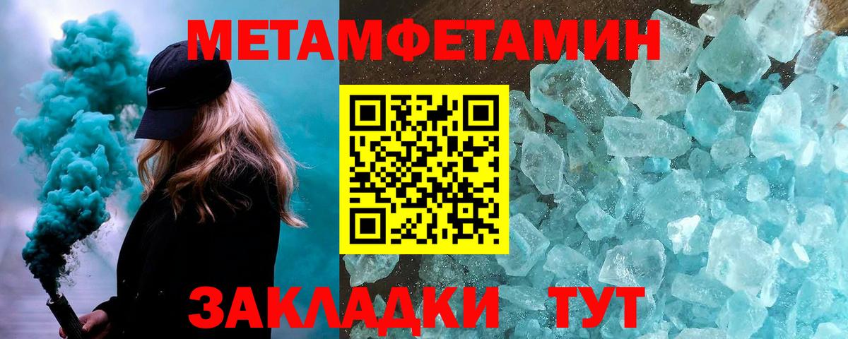 Шелехов  МЕТАМФЕТАМИН кристалл  Вход с VPN  МЕТАМФЕТАМИН кристалл 