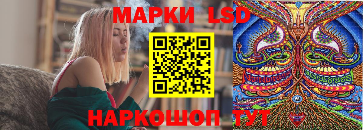 Наркотические марки 1,8мг Шелехов