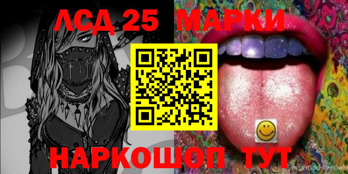 Шелехов  Марки N-bome 1,5мг  Вход с VPN  Марки N-bome 1,5мг 