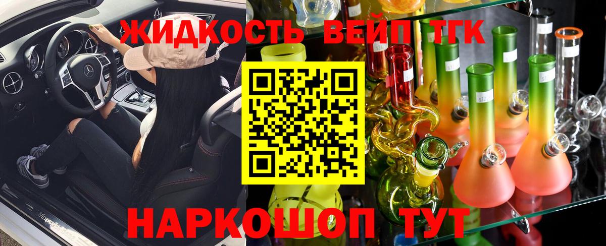 кракен как войти  Дистиллят ТГК жижа  Вход с VPN  Шелехов  Дистиллят ТГК Wax 