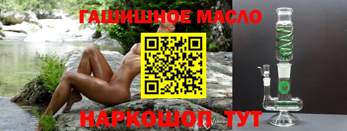 Дистиллят ТГК вейп с тгк Шелехов