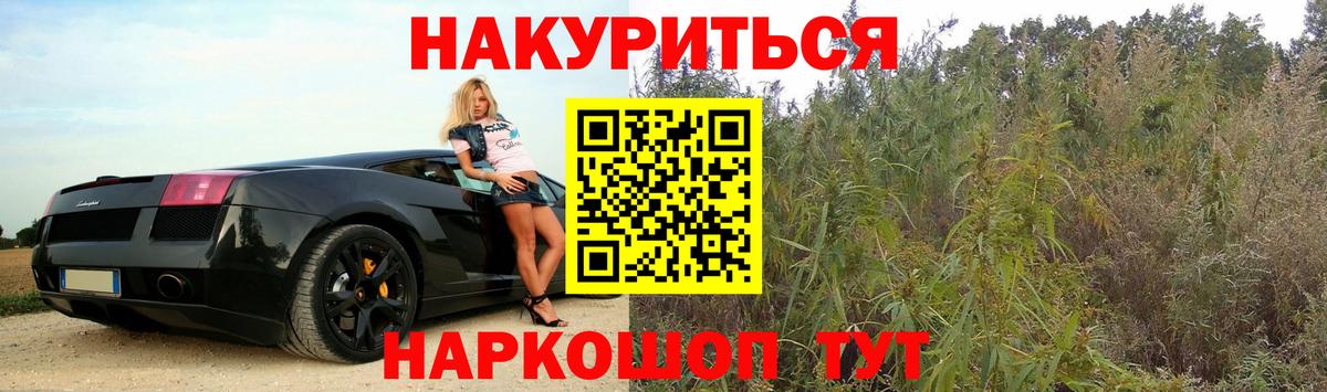 Шишки марихуана Bruce Banner  Марихуана SATIVA & INDICA  Шелехов  Вход с VPN  Каннабис White Widow 